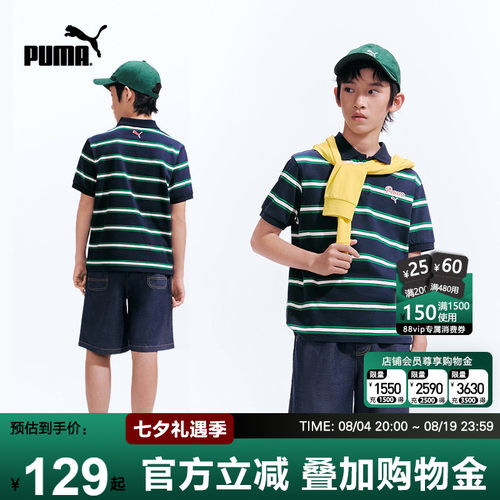 PUMA彪马青少年短袖T恤舒适透气t