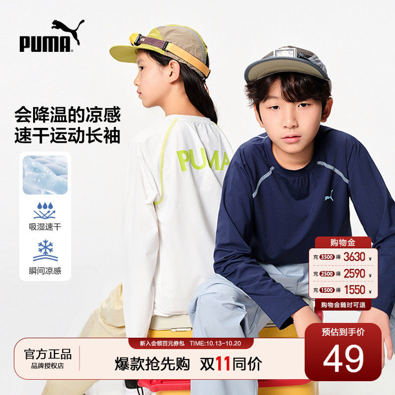 PUMA彪马男女长袖T恤夏季轻薄中大儿童速干衣运动休闲青少年秋装x