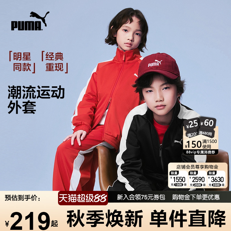 PUMA彪马童装外套秋季新款男女孩儿长袖针织便服立领拉链运动开衫