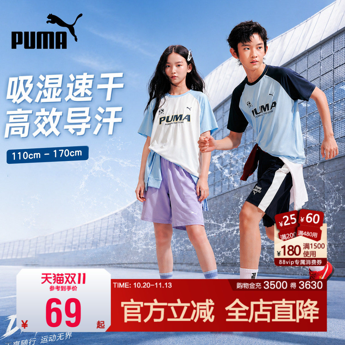 PUMA彪马速干短袖男女童装夏季新款中大儿童运动T恤青少年足球风x