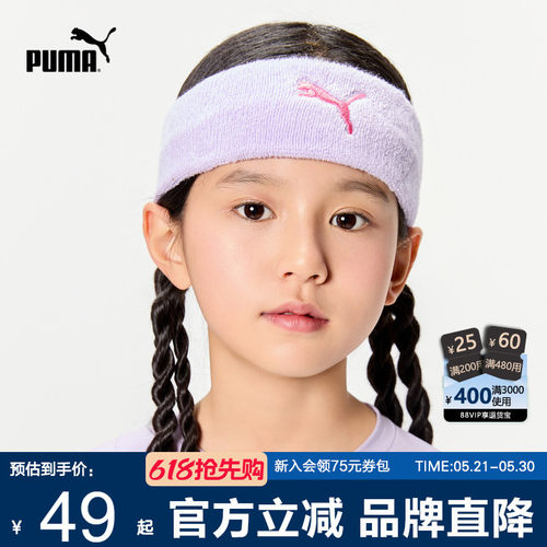 PUMA彪马官方正品女童头带配饰
