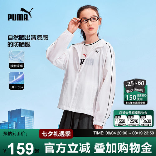 PUMA彪马防晒衣UPF50+夏季新潮款