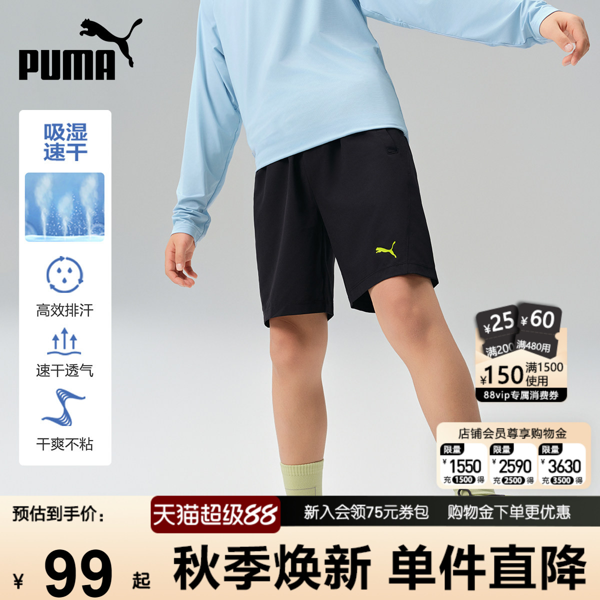 PUMA彪马运动五分裤夏季新款中大男童速干短裤轻薄青少年训练跑步