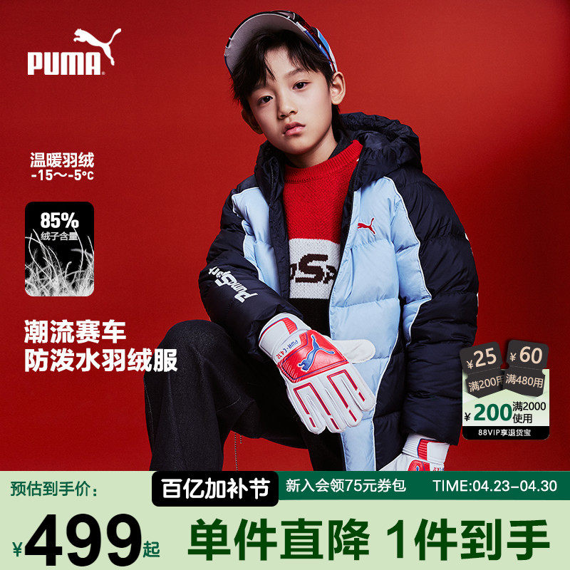 PUMA彪马男童羽绒服秋冬新款中大儿童防泼水赛车风保暖御寒外套潮