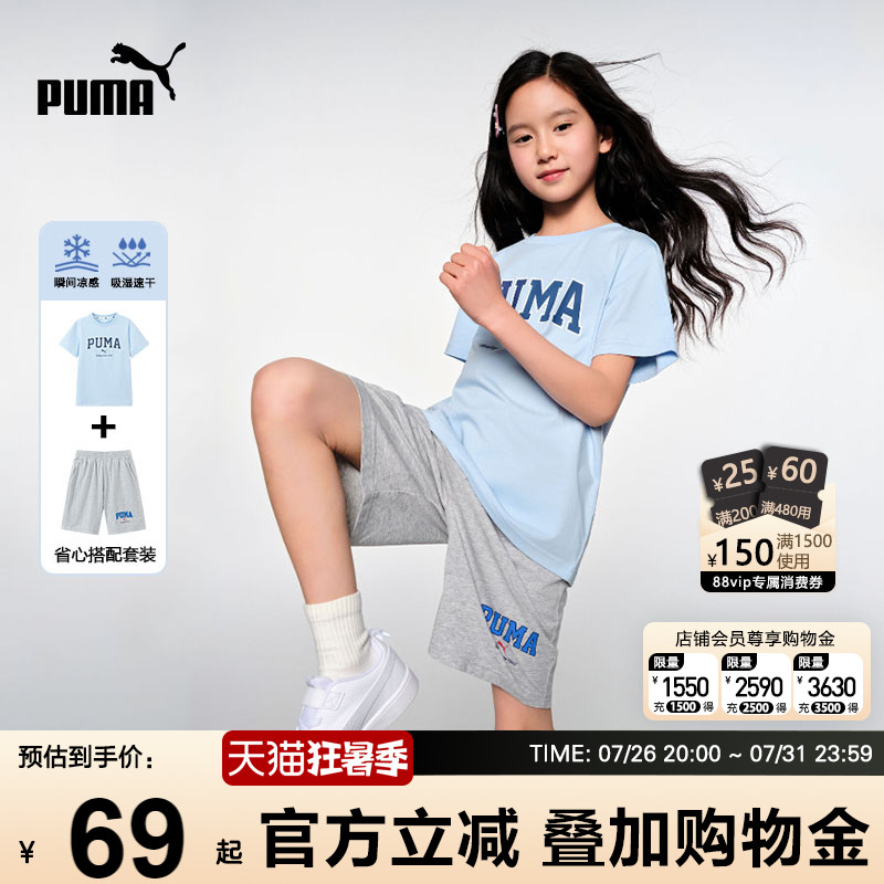 PUMA彪马童装夏季新款男女孩速干跑步篮球运动服短袖青少年2件套z
