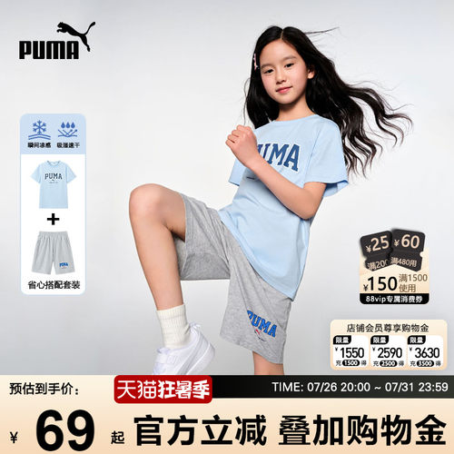 PUMA彪马运动速干两件套新款夏装