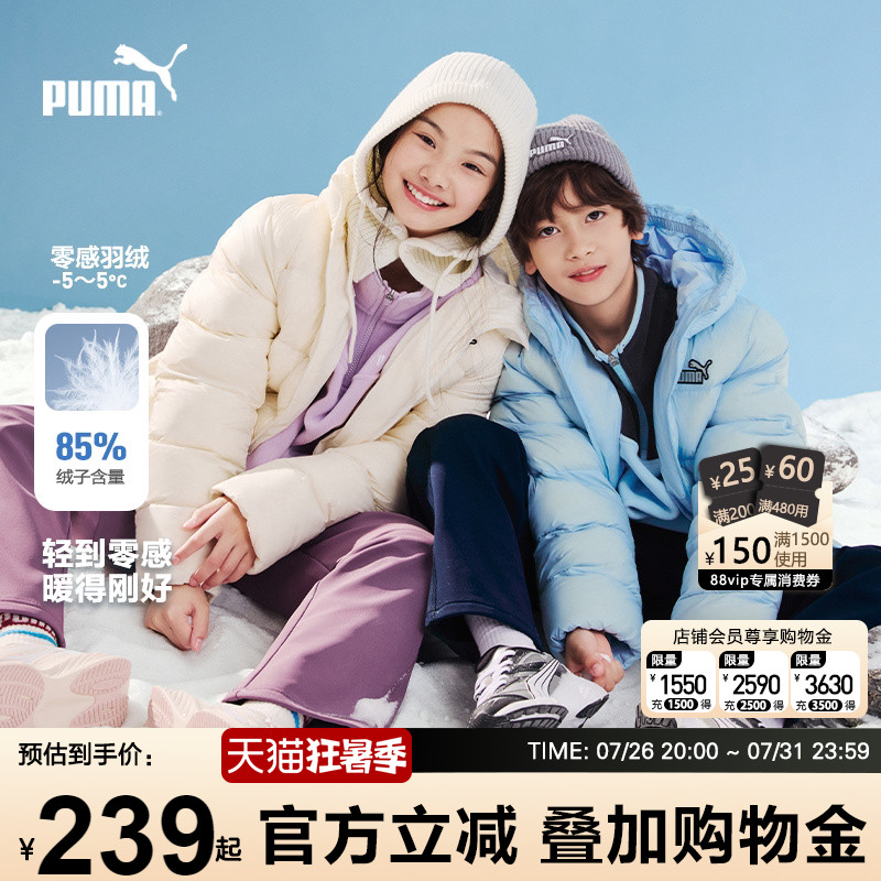 PUMA彪马轻薄羽绒服童装新款秋冬中大童男女保暖外套短款排骨服潮