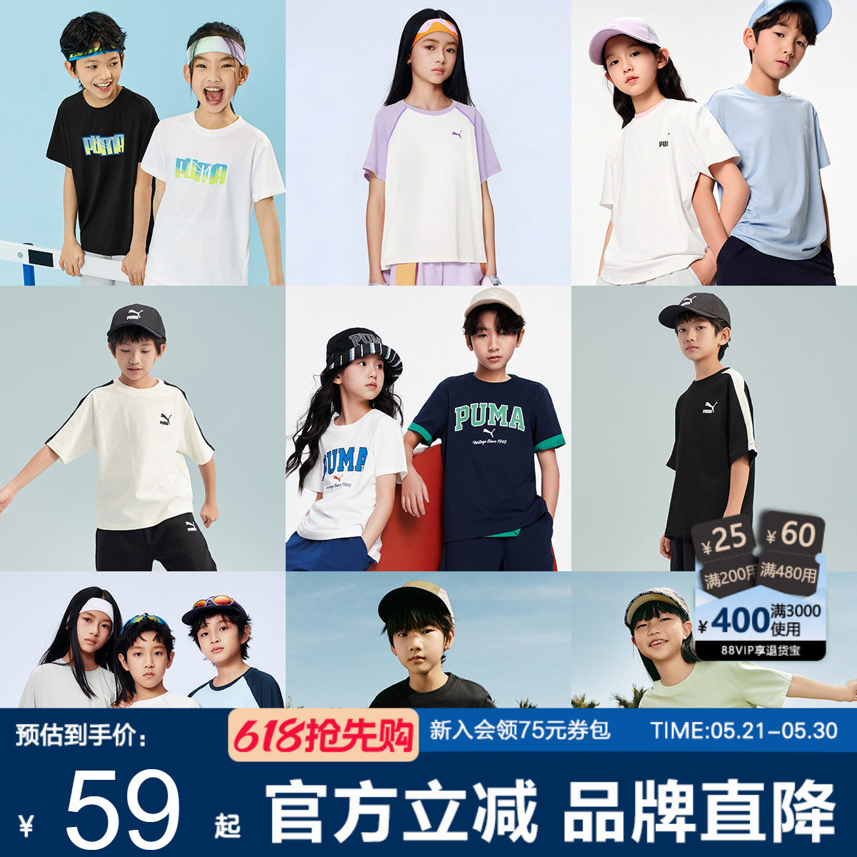 PUMA彪马短袖童装新款夏季青少年速干T恤运动休闲男女孩宽松汗衫x