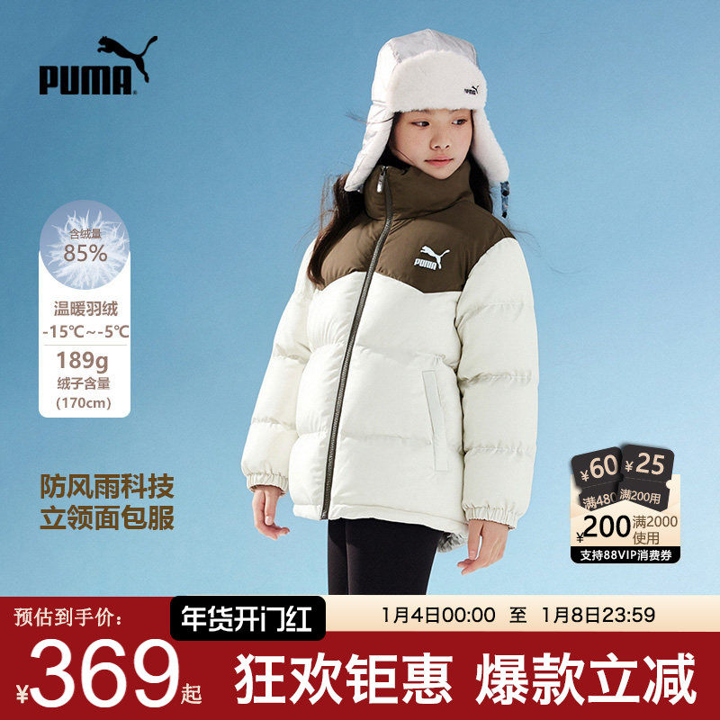 PUMA彪马女童羽绒服冬季新款中大儿童面包服时尚休闲小学生外套潮,童装/婴儿装/亲子装,羽绒服,淘宝优惠券,粉丝福利购,淘宝优惠卷