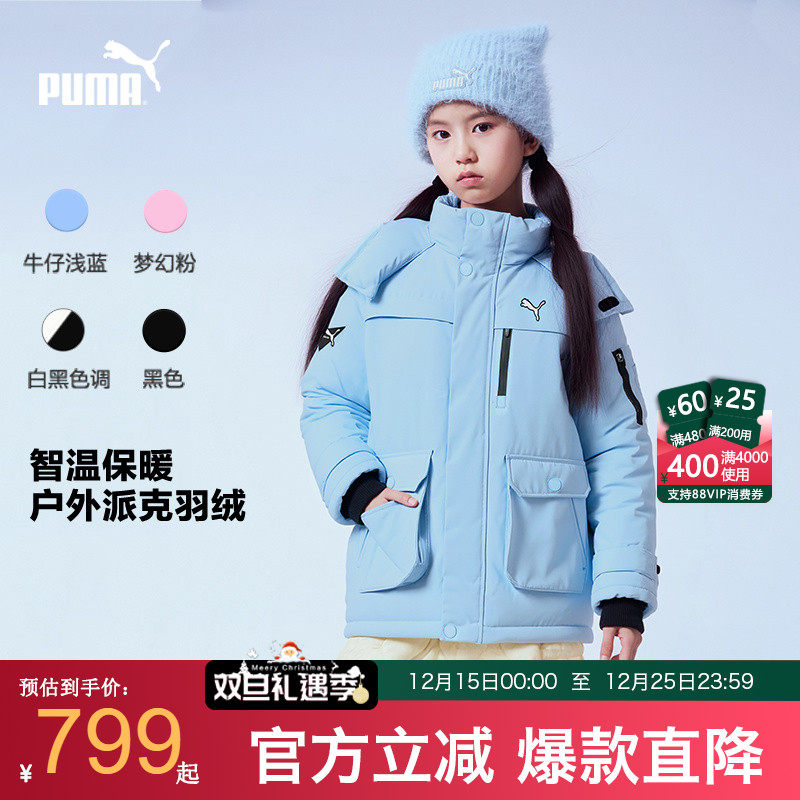 PUMA彪马中大女童羽绒服时尚保暖