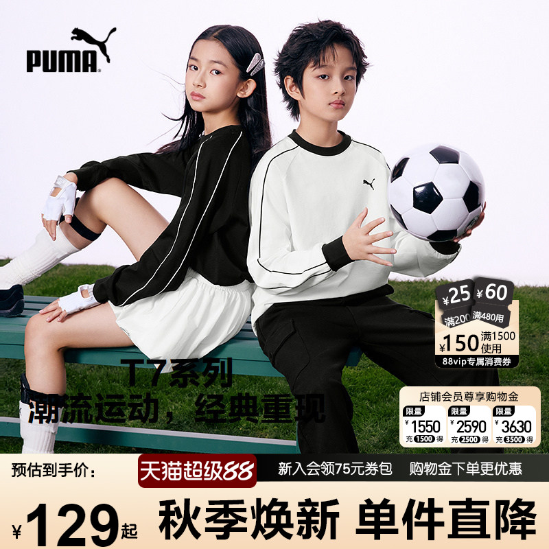 PUMA彪马儿童长袖T恤秋季新款男女孩纯棉卫衣学生休闲运动打底衫x