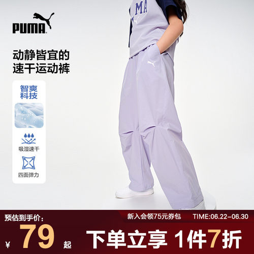 PUMA彪马中大童速干长裤夏季薄款