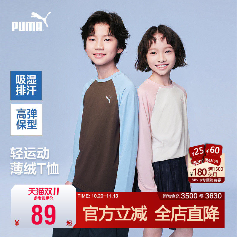 PUMA彪马儿童长袖T恤秋季新款男女圆领上衣速干透气青少年运动衫x