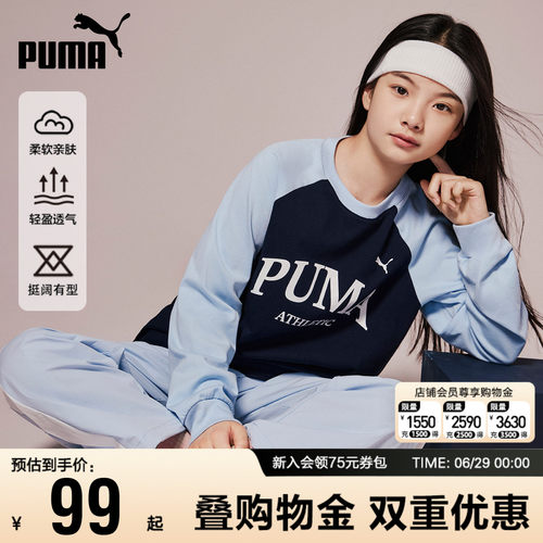 【商场同款】彪马童装纯棉长袖TX