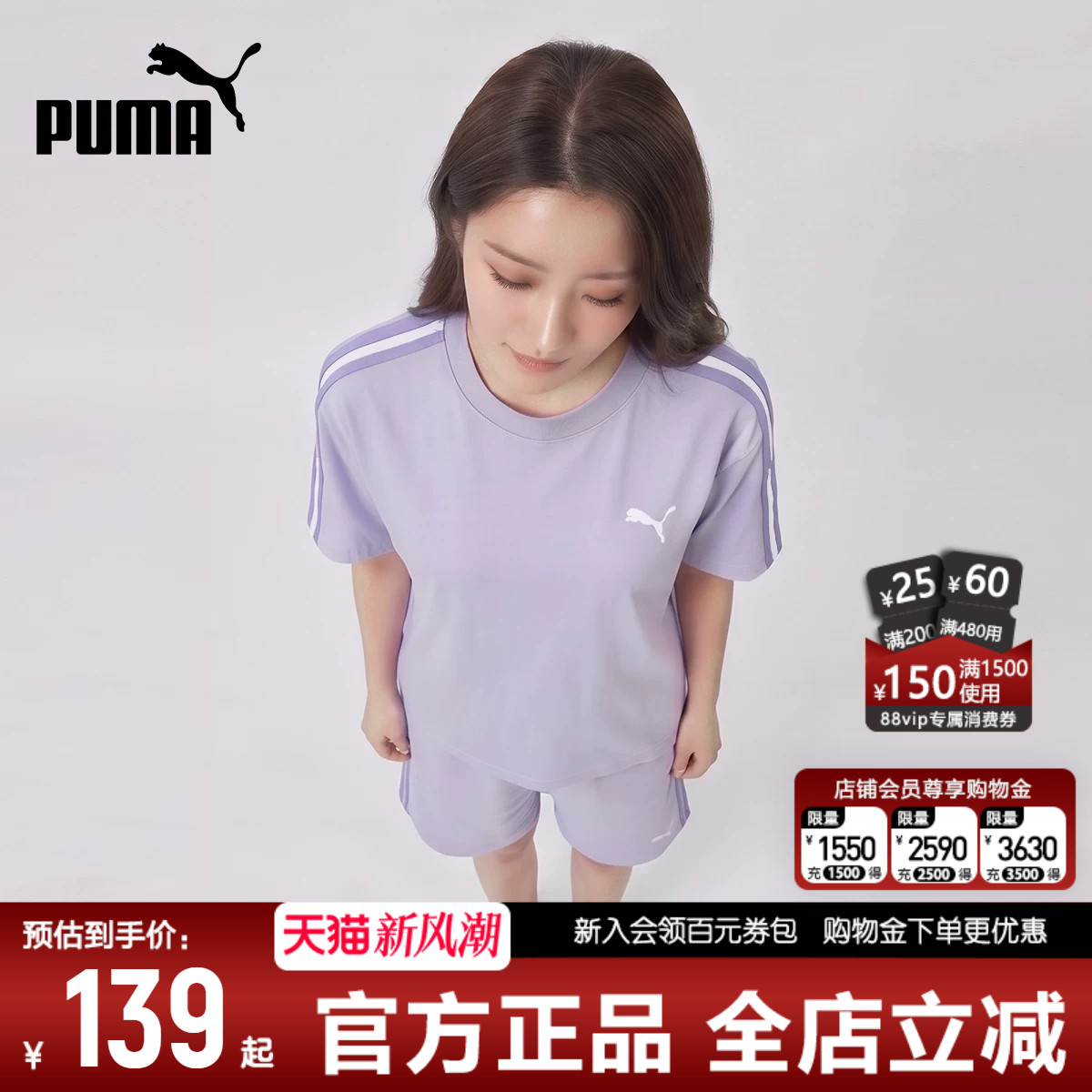 PUMA彪马运动套装小格子女速干服图片