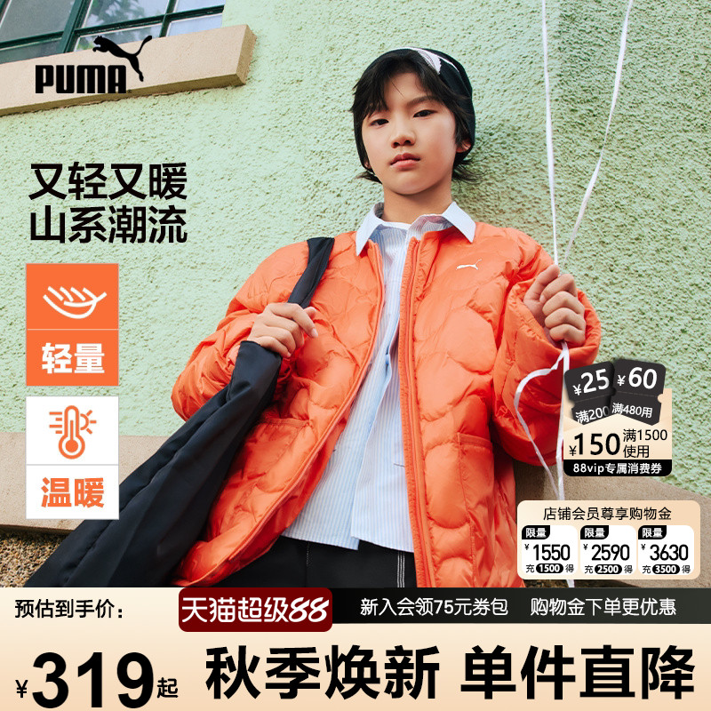 PUMA彪马男童轻薄羽绒服秋冬新款青少年内胆校服搭配神器保暖外套