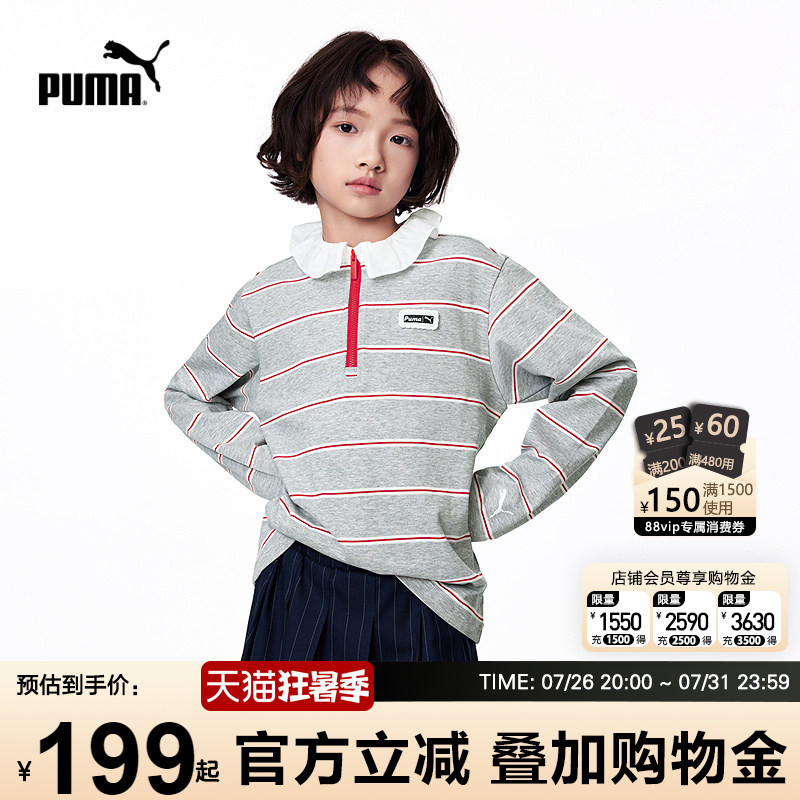 PUMA彪马童装26秋季新款儿童长袖T恤女童花边领甜美可爱休闲上衣t