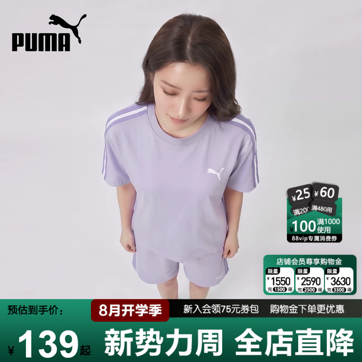 PUMA彪马运动套装小格子女速干服图片