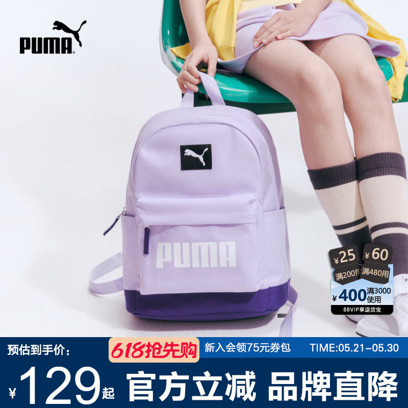 PUMA彪马儿童包包春季新款青少年双肩包学生简约书包休闲撞色背包