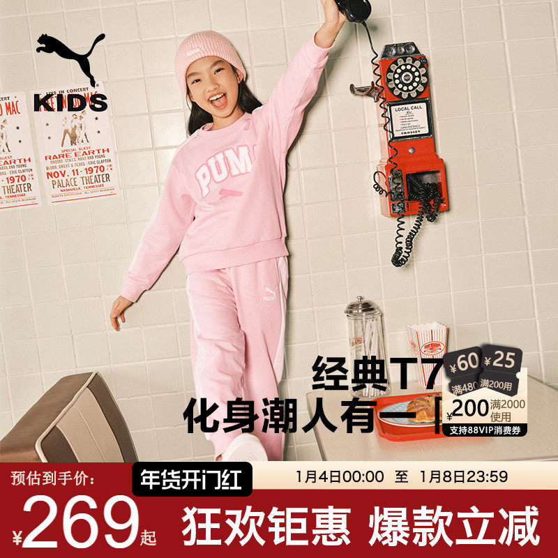 PUMA彪马儿童加绒套装秋冬男女中大童运动服长袖卫衣时尚两件套T7