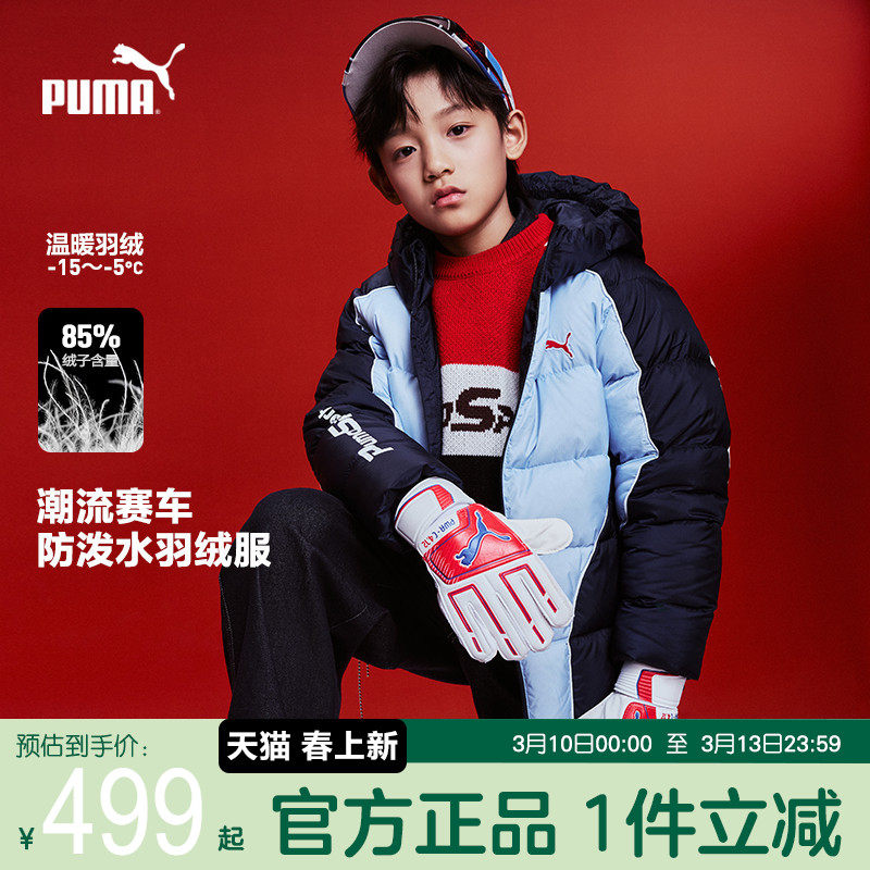 PUMA彪马男童羽绒服秋冬新款中大儿童防泼水赛车风保暖御寒外套潮