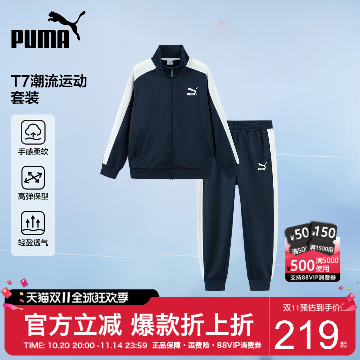 PUMA彪马儿童套装新款秋男女中大童休闲时尚运动服外套裤子青少年