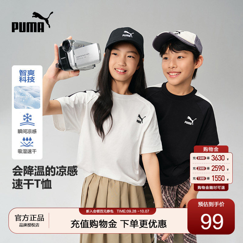 PUMA彪马童装新款圆领短袖T恤										