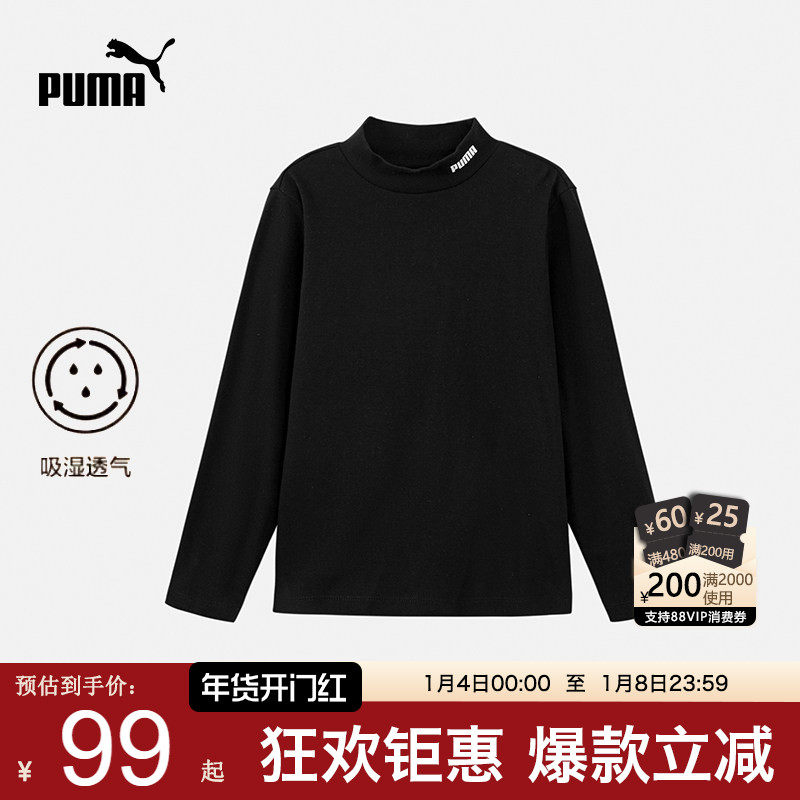 PUMA彪马男女童长袖T恤秋装新款中大儿童半高领百搭保暖内搭打底3,童装/婴儿装/亲子装,T恤,淘宝优惠券,粉丝福利购,淘宝优惠卷