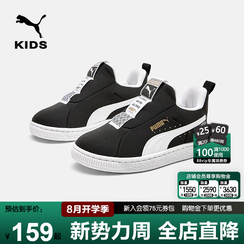 PUMA彪马男女童板鞋新款春秋中大儿童低帮时尚舒适百搭运动休闲鞋
