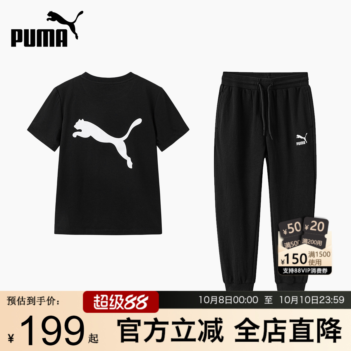 PUMA彪马儿童套装夏季新款男女中大童休闲服短袖长裤运动两件套潮