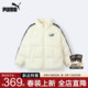 PUMA彪马儿童羽绒服新短款 白色保暖外套女防寒立领青少年厚冬装 男