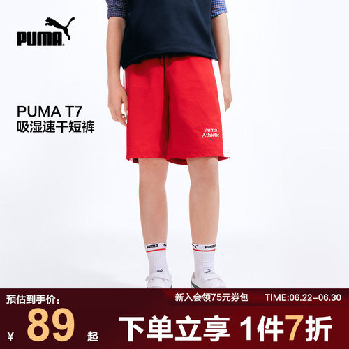 PUMA彪马中大童短裤时尚吸湿速干
