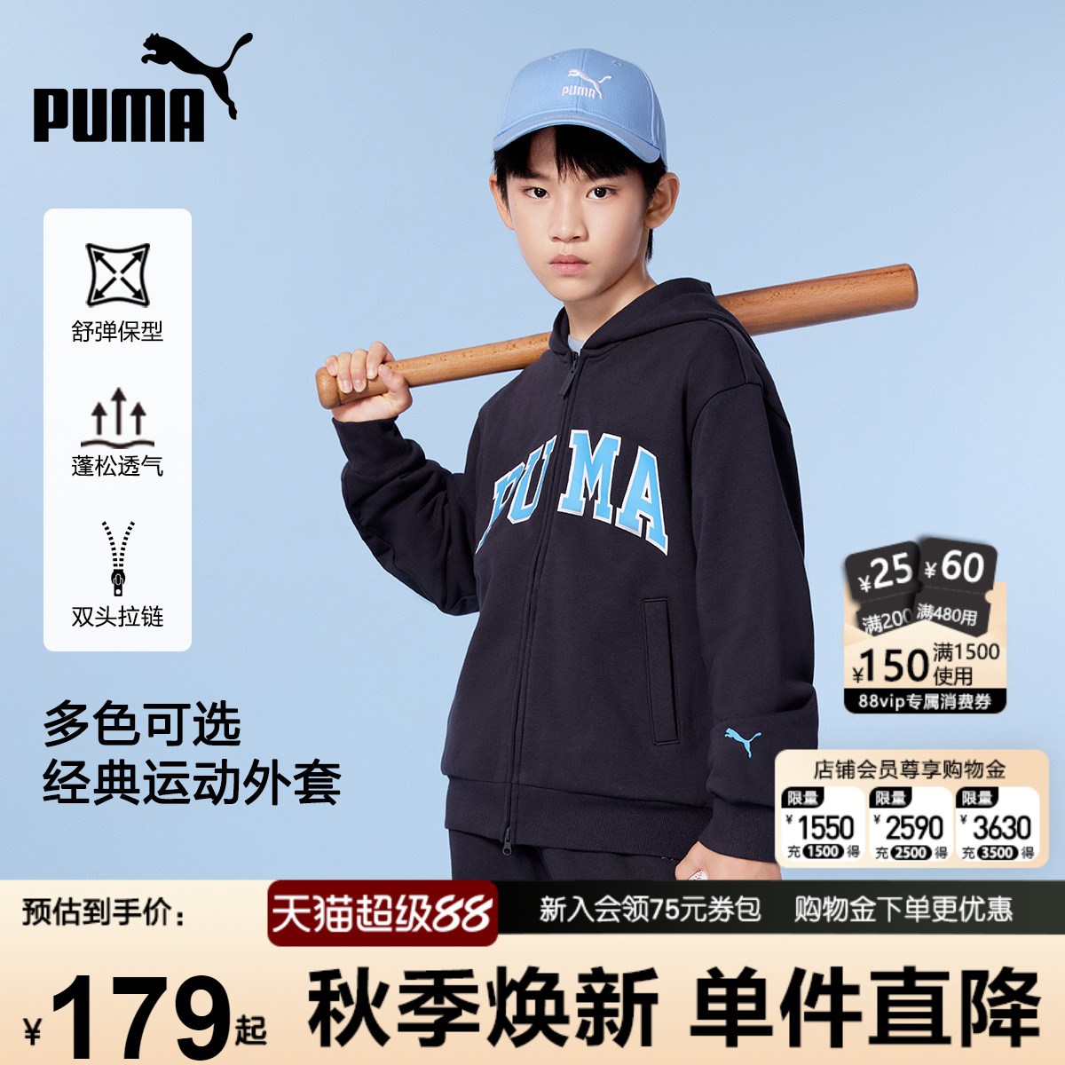 PUMA彪马男童外套新款秋季中大儿童长袖卫衣时尚连帽拉链运动上衣