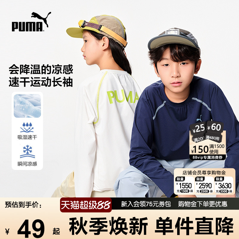 PUMA彪马男女长袖T恤夏季轻薄中大儿童速干衣运动休闲青少年秋装x