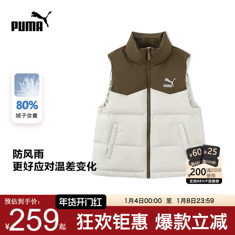 PUMA彪马儿童羽绒马甲冬季新款男女孩时尚防风雨保暖背心立领外套,童装/婴儿装/亲子装,羽绒马甲,淘宝优惠券,粉丝福利购,淘宝优惠卷