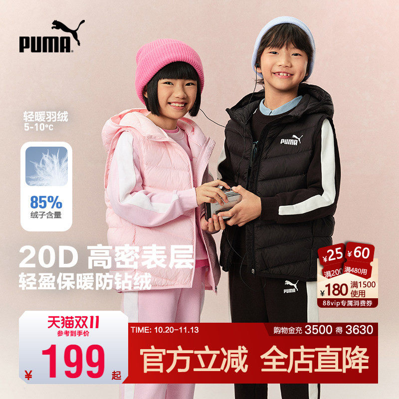 PUMA彪马男女童羽绒马甲新款秋冬儿童轻薄保暖无袖外套连帽上衣潮