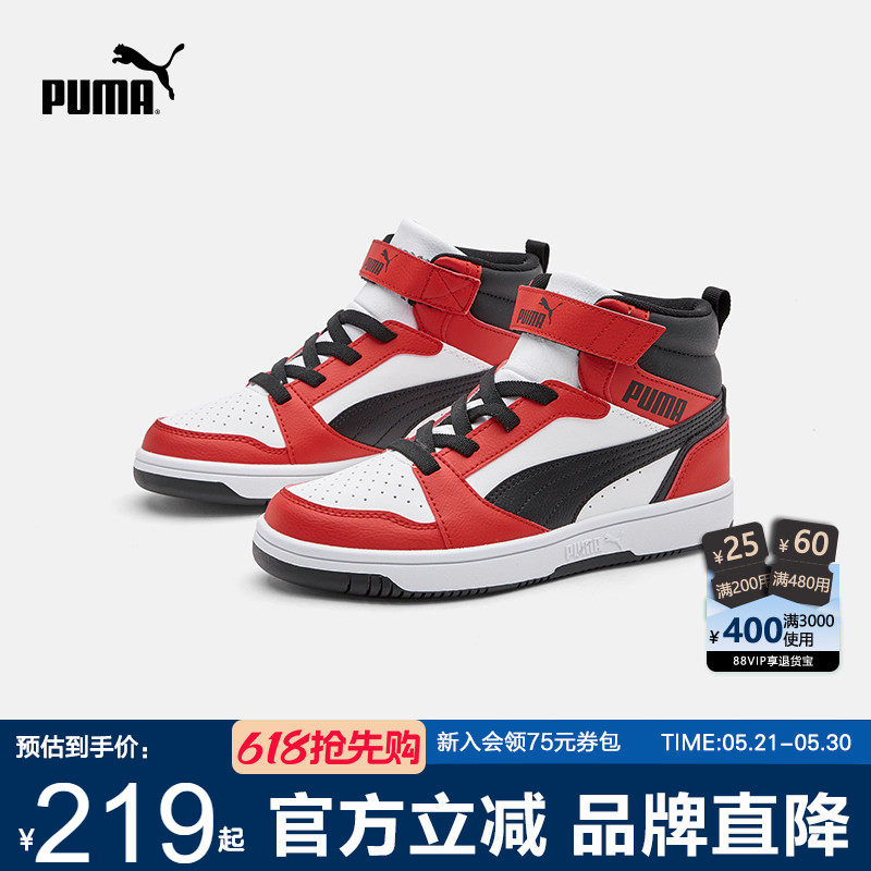 PUMA彪马官方正品男女童中帮运动鞋秋冬款儿童拼色复古耐磨篮球鞋