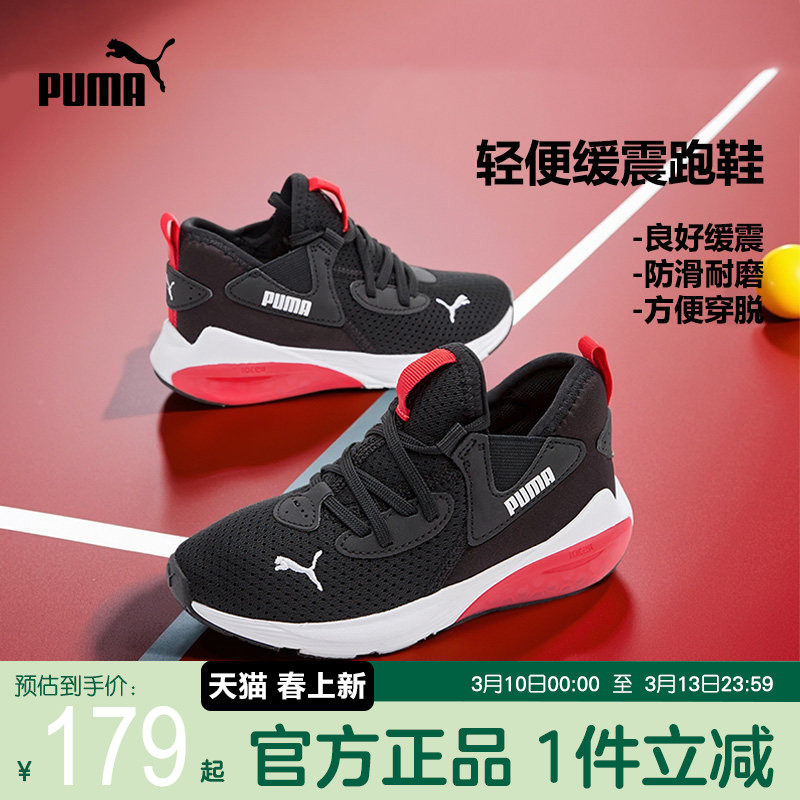 PUMA彪马儿童跑步鞋新款舒弹缓震男女童运动鞋防滑网面透气一脚蹬