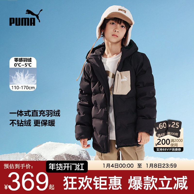 PUMA彪马男童羽绒服新款冬装中大儿童连帽一体式保暖轻量短外套潮