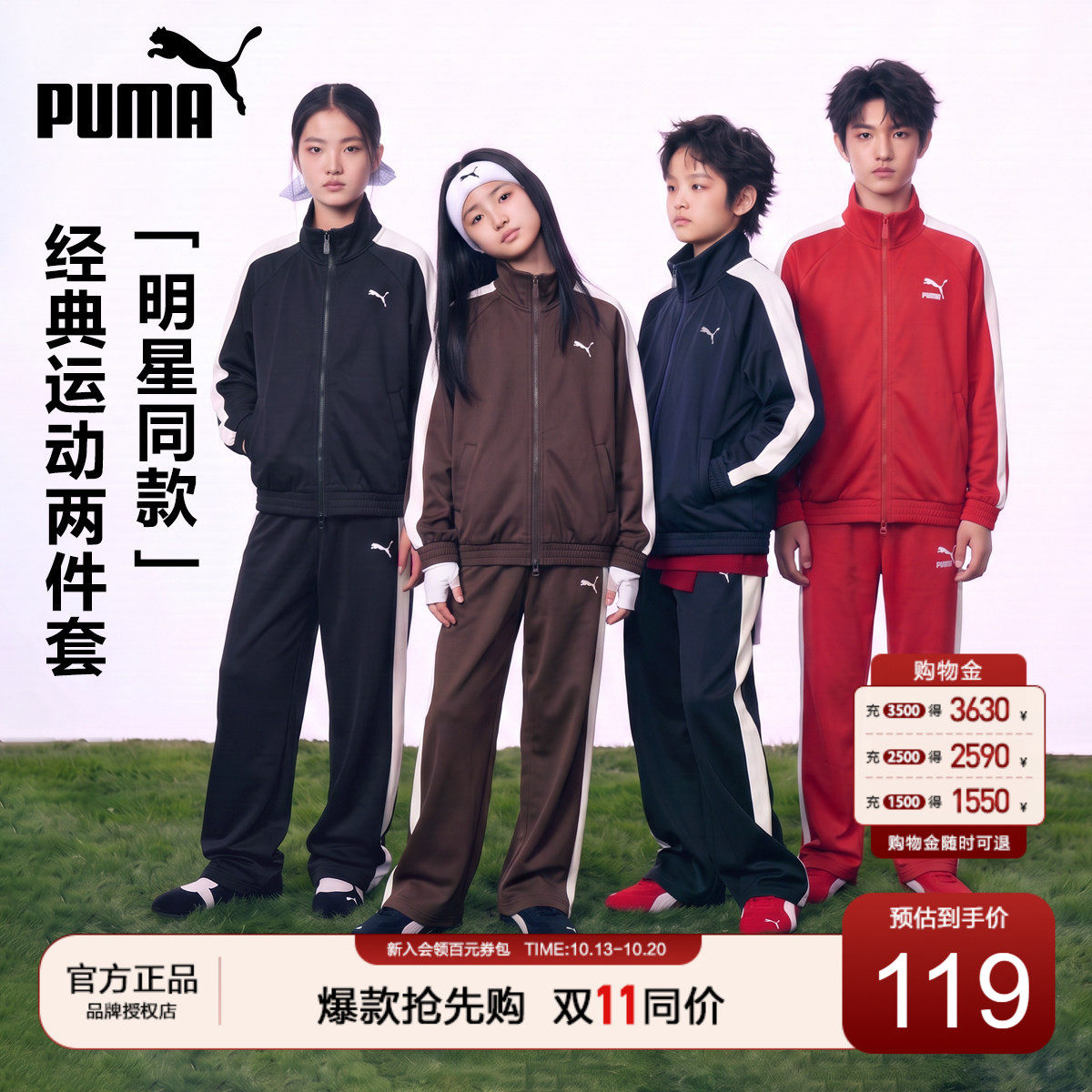 PUMA彪马组合套装秋季新款男女儿童外套长裤运动服复古风拉链卫衣