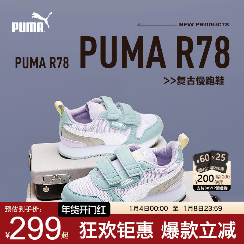 PUMA彪马官方正品儿童运动鞋男女童防滑轻盈休闲鞋复古撞色慢跑鞋