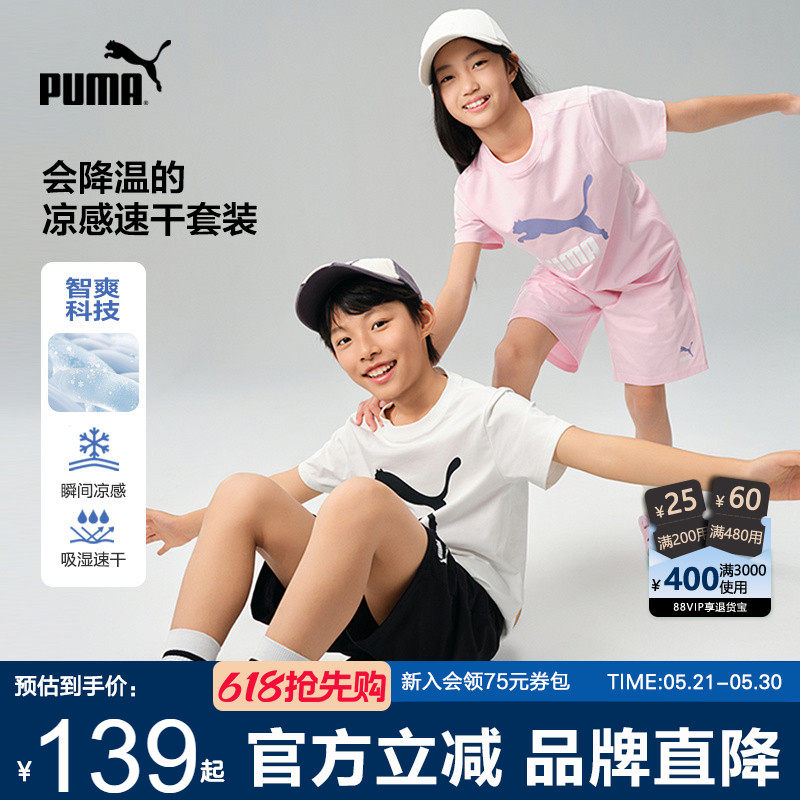 PUMA彪马儿童套装短袖新款夏季男女孩运动篮球青少年训练速干衣