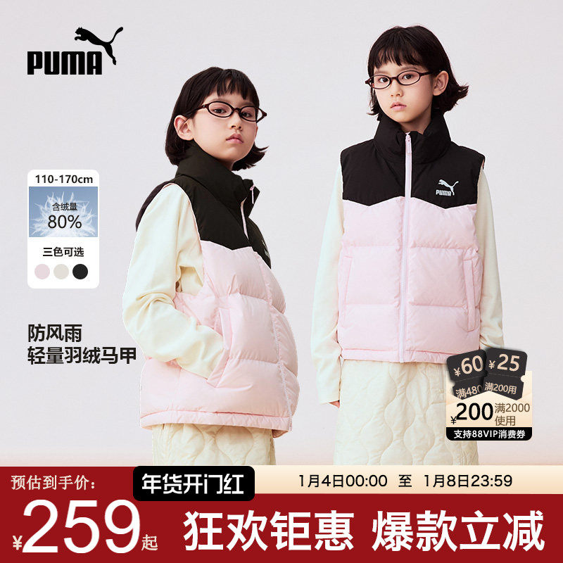 PUMA彪马女童羽绒马甲新款冬季中大童立领无袖保暖外套学生背心潮,童装/婴儿装/亲子装,羽绒马甲,淘宝优惠券,粉丝福利购,淘宝优惠卷