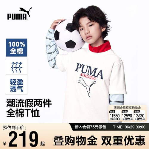 PUMA童装秋冬纯棉假两件长袖T恤