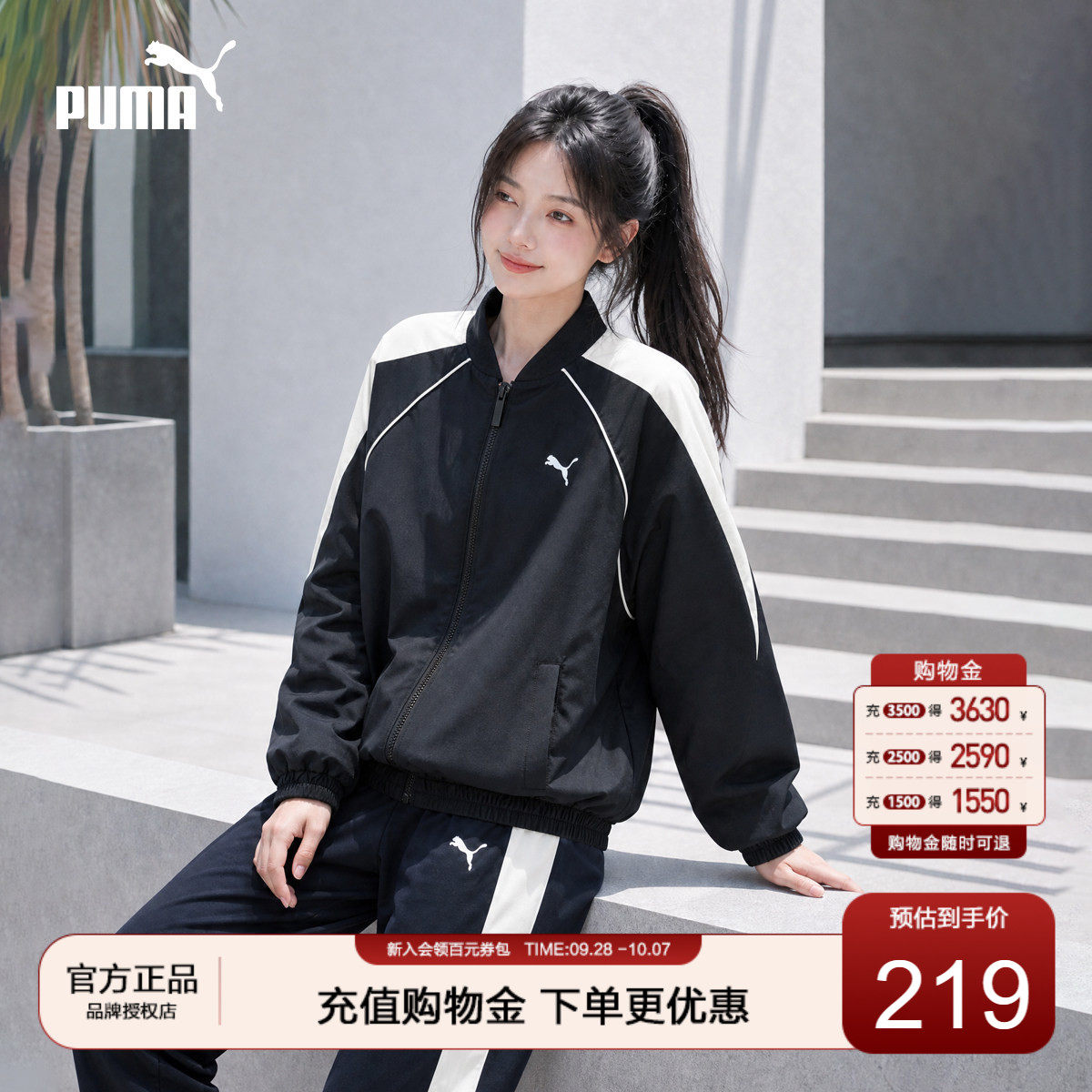 PUMA彪马棉服外套秋季新款厚开衫图片