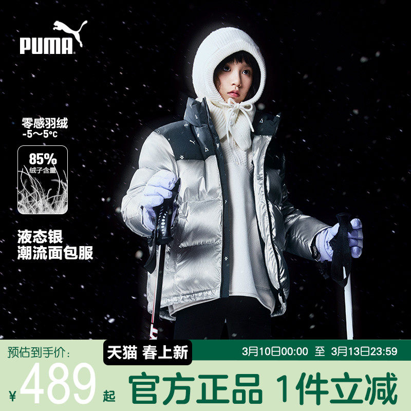 PUMA彪马儿童羽绒服冬季新款男女银色酷帅小立领厚外套保暖面包服