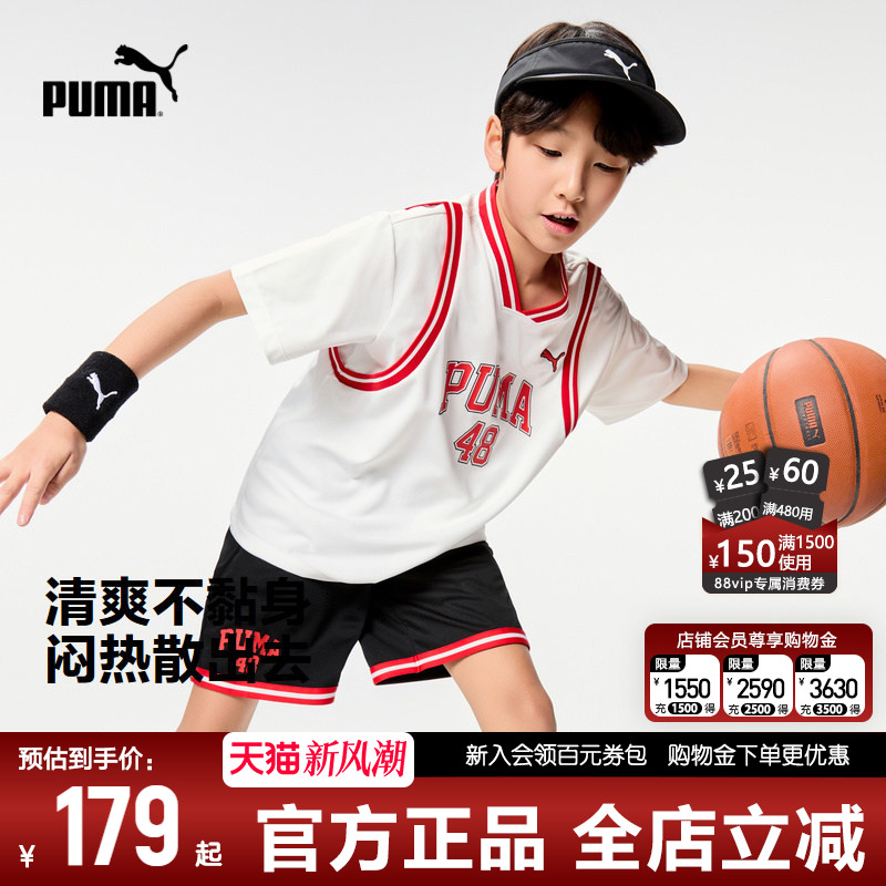 PUMA彪马男童篮球衣套装运动速干图片