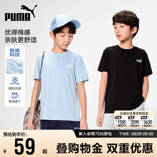 PUMA彪马男童短袖新款速干运动衣