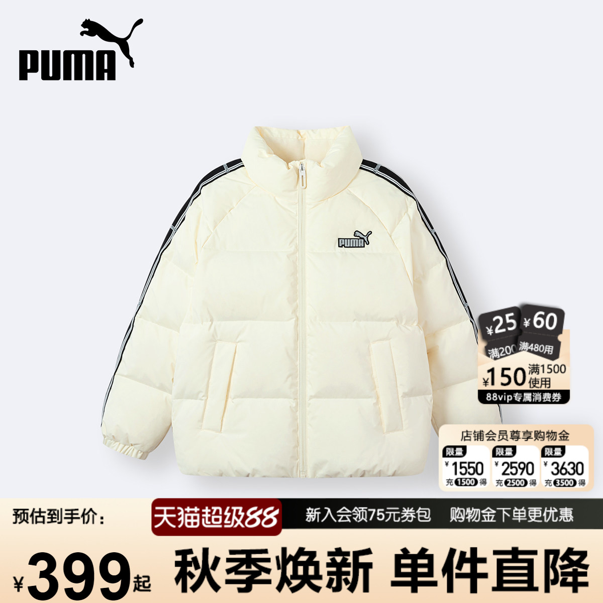 PUMA彪马儿童羽绒服新短款白色保暖外套女防寒立领青少年厚冬装男