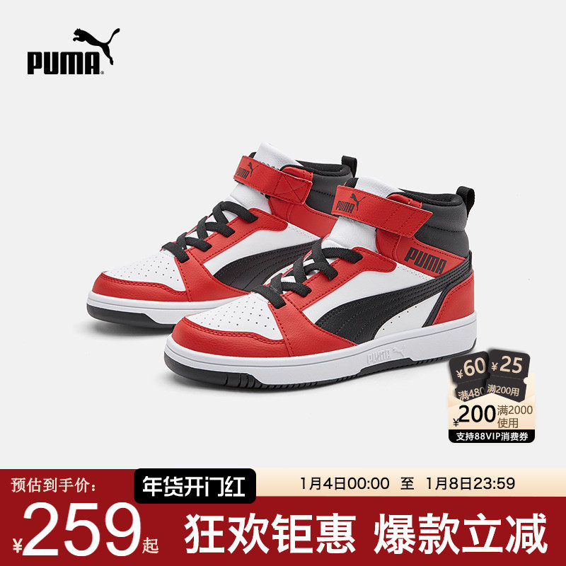 PUMA彪马官方正品男女童中帮运动鞋秋冬款儿童拼色复古耐磨篮球鞋